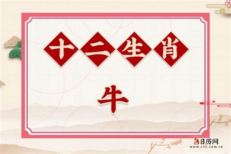 属牛的生于1961年阳历5月29日是农历几月几号？属牛的生于几月份好？百...