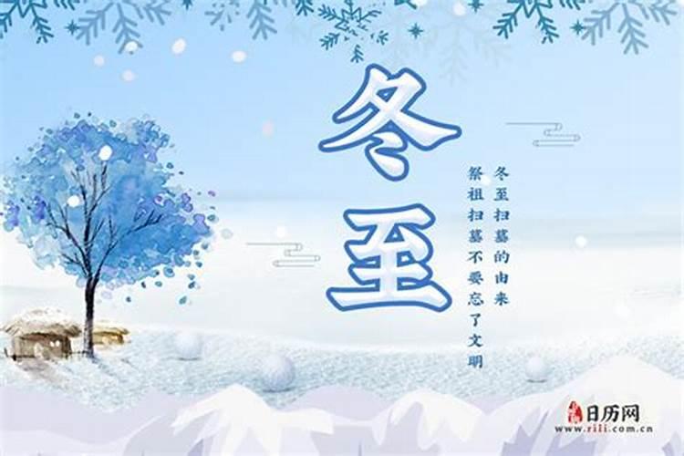 冬至节气的是什么意思
