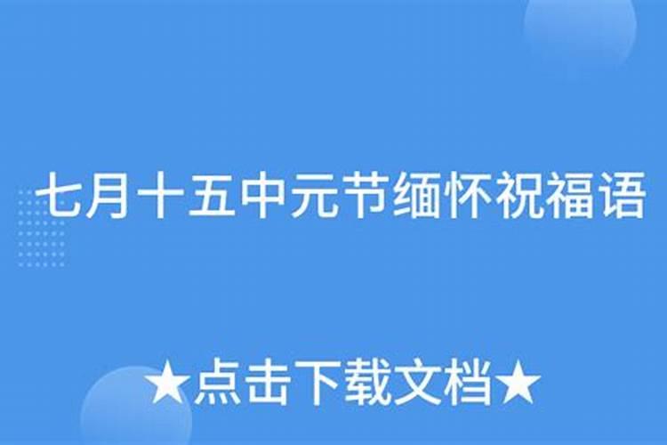 中元节到底是什么节日2022中元节晚上真的有鬼吗