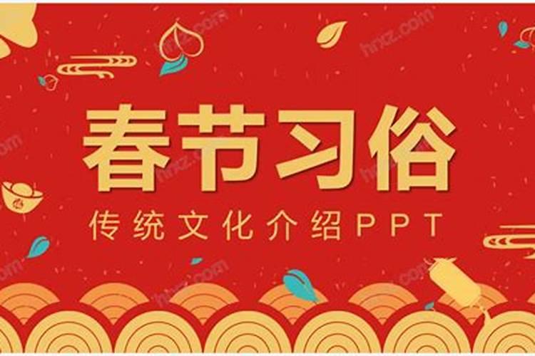 关于春节的来历还有春节的习俗