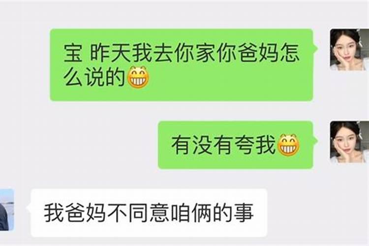 因为八字不合,算命的说两个人不能在一起,父母就说叫我们分手怎么办