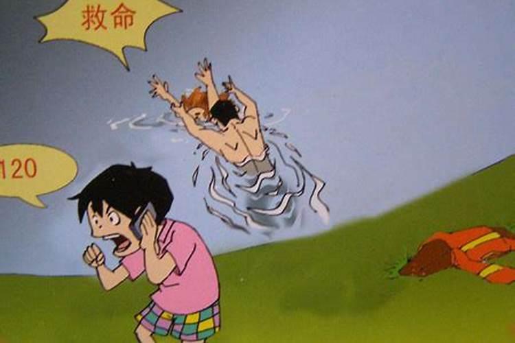 梦见自己的姐姐溺水,然后自己把她救了。周公解梦。好吗？