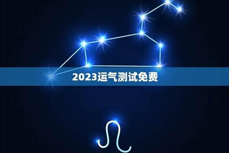 怎麼样测试自己最近运气的好坏？