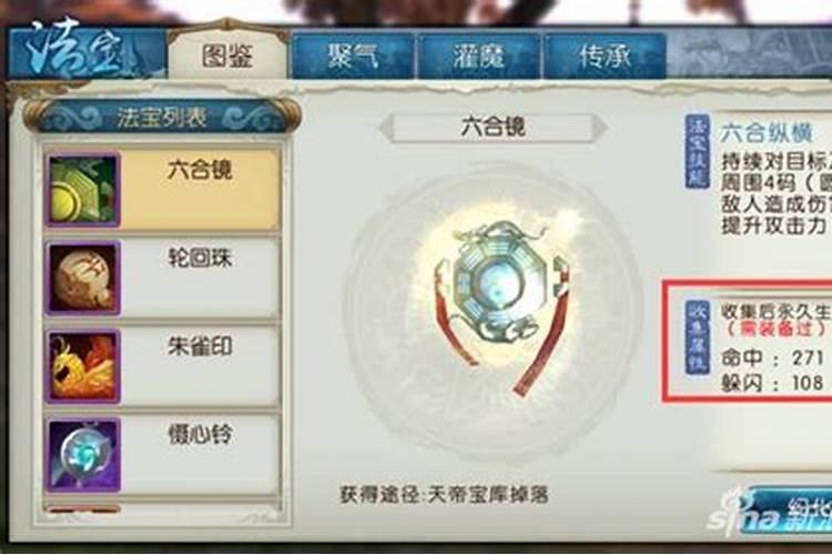法宝是什么意思？