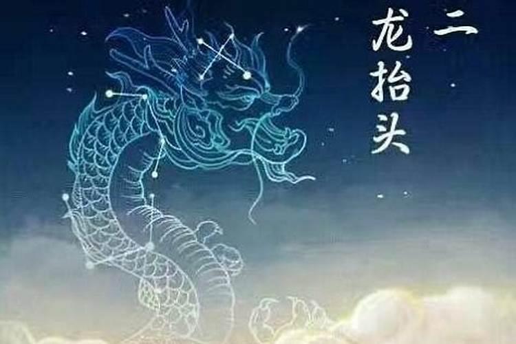 二月二龙抬头源自上海吗？
