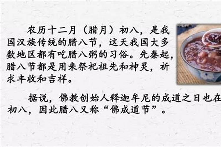 详细描写八儿吃腊八粥的情景片段？