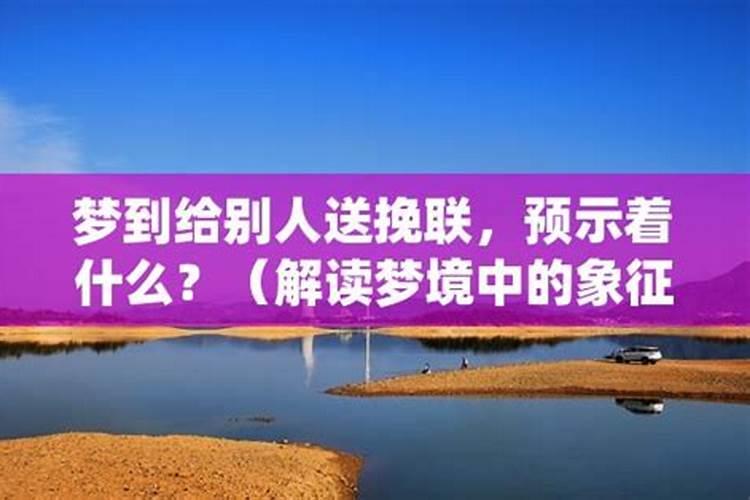 梦见给别人看家的预兆