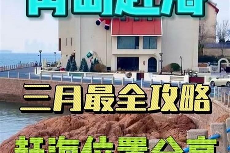 青岛正月十五有什么好玩的