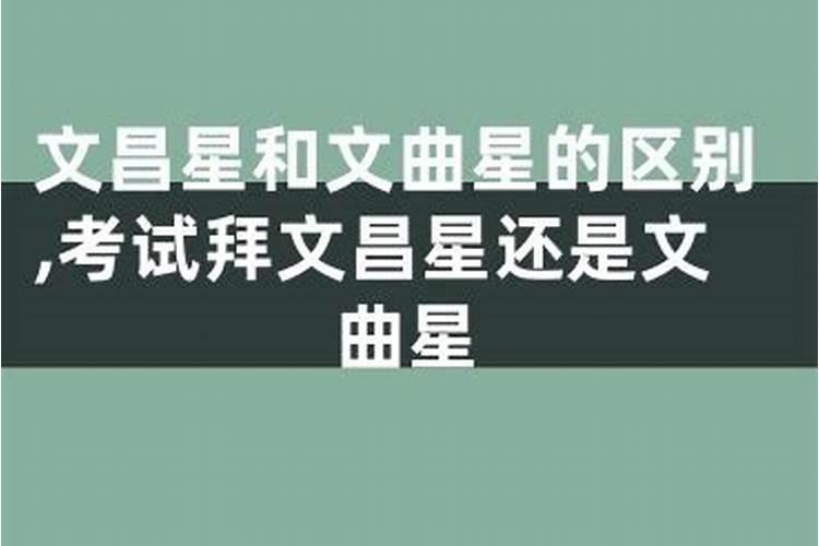 文昌星代表什么意思(文昌星代表什么)