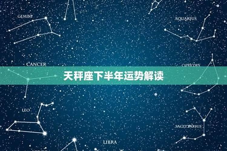 1990年属马女2024年下半年运势