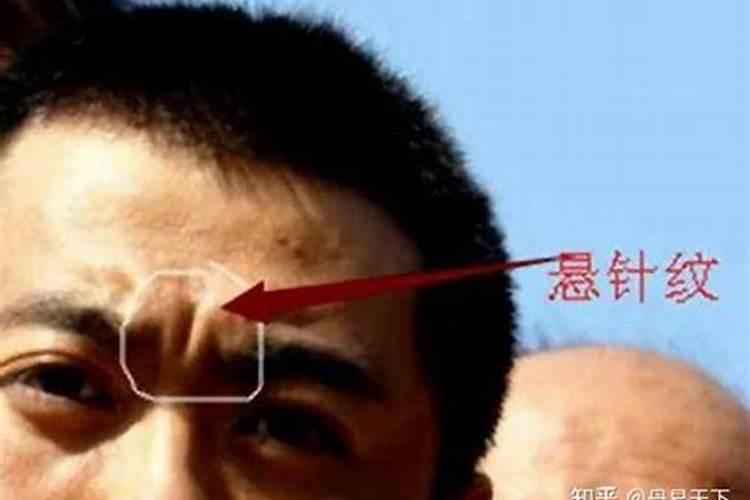两眉之间有竖纹是啥命