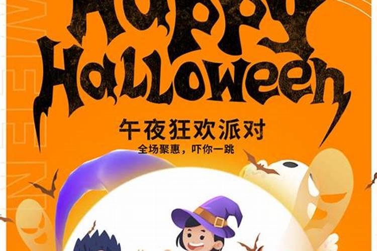 万圣节与中国的“鬼节”有什么区别？