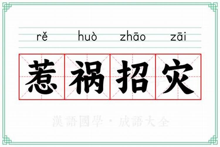 犯太岁是什么意思？