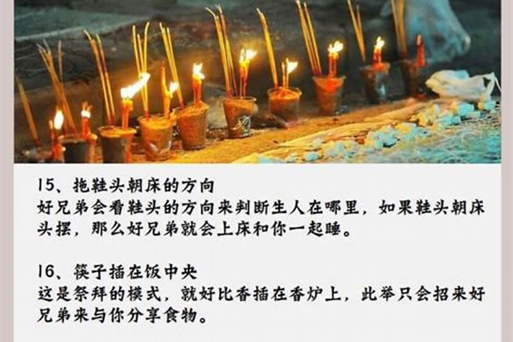 七月十五禁忌