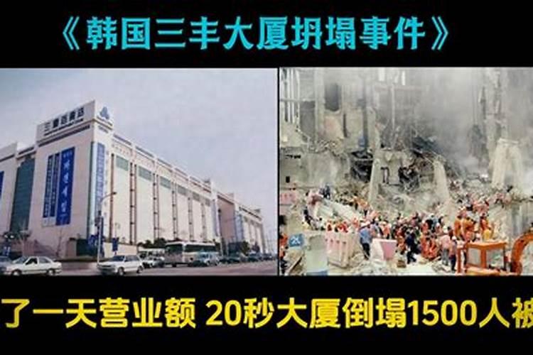 梦见大楼倒塌死了很多人