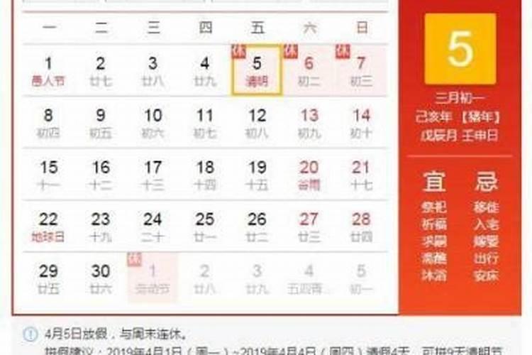 节气清明是什么意思 节气清明有什么含义