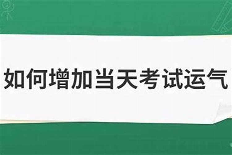 什么咒可以消烂桃花