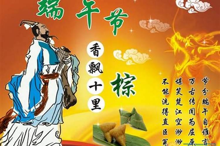 端午节的由来传说