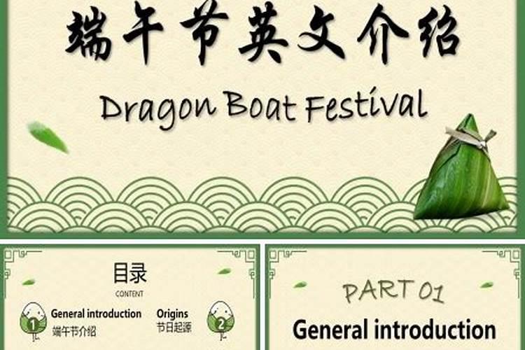 关于端午节的传说