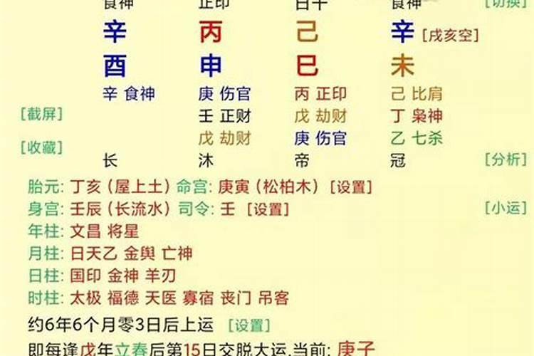 四柱八字对于婚姻有什么影响,四柱看婚姻好坏!