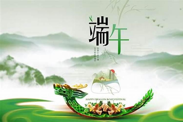 端午节的来历