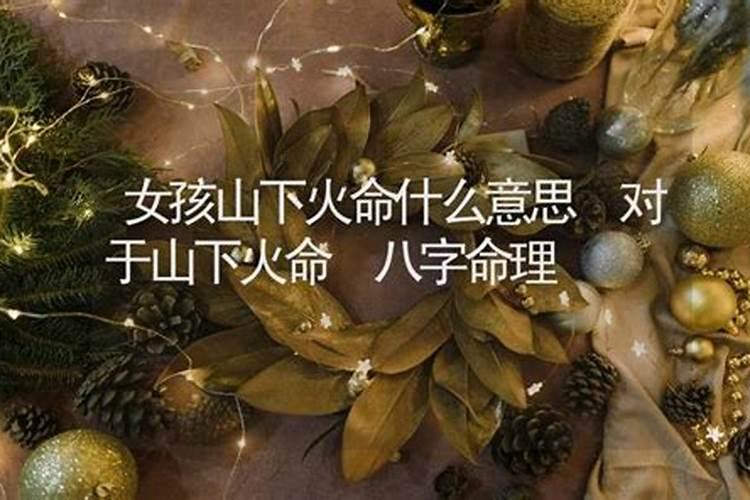 冲太岁是什么意思