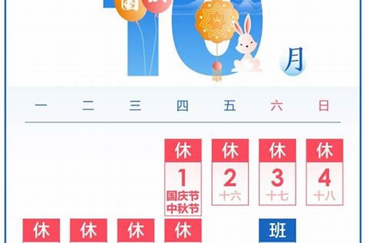 一般中秋节应该放假几天,国庆节应该放假几天？