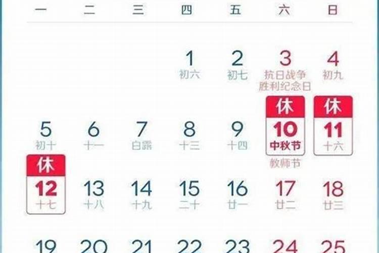 2025年中秋节国庆节放假？