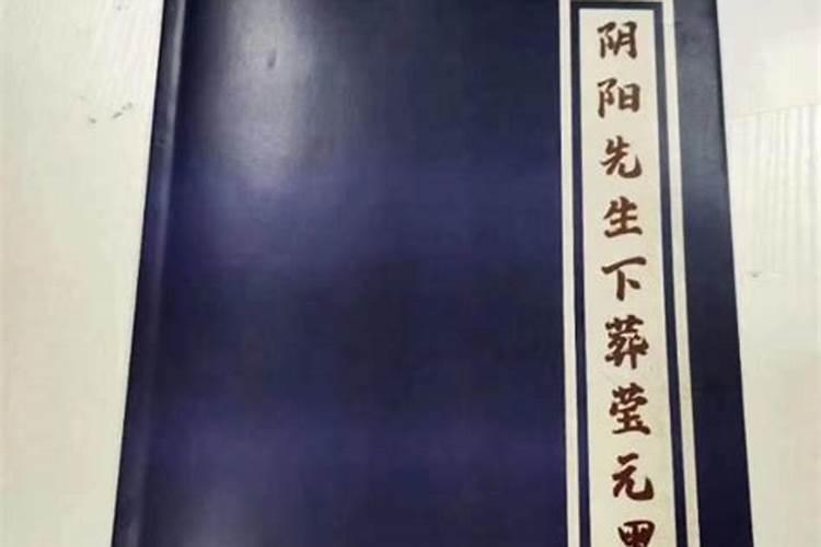 人死了请道士做法有什么用