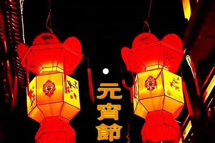 正月十五晚上东北民间拨灯是什么意思
