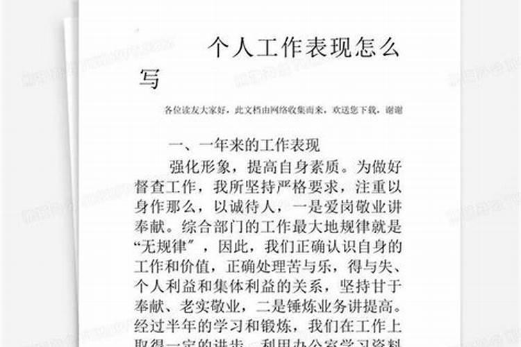 学会分辨,减少吃亏,职场中,小人常有哪些表现？