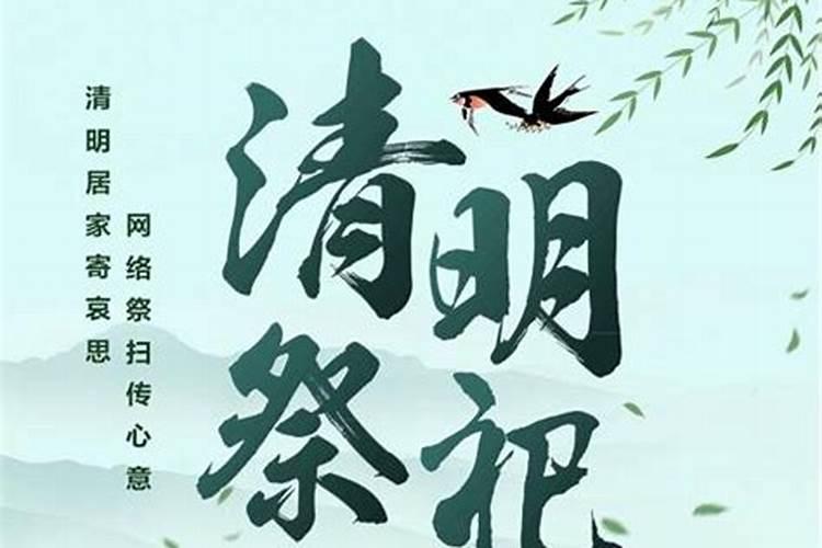阳江的清明节的风俗
