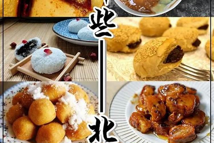 在小年这一天,北京有哪些传统的食物可供选择？