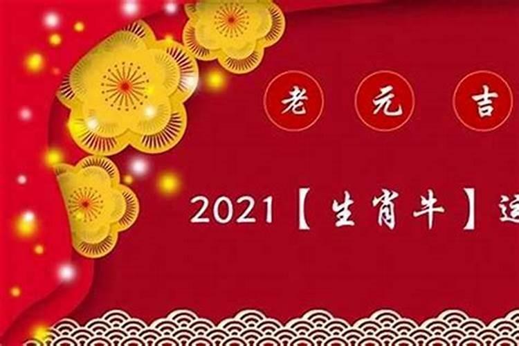 生肖牛2025年运势及运程如何