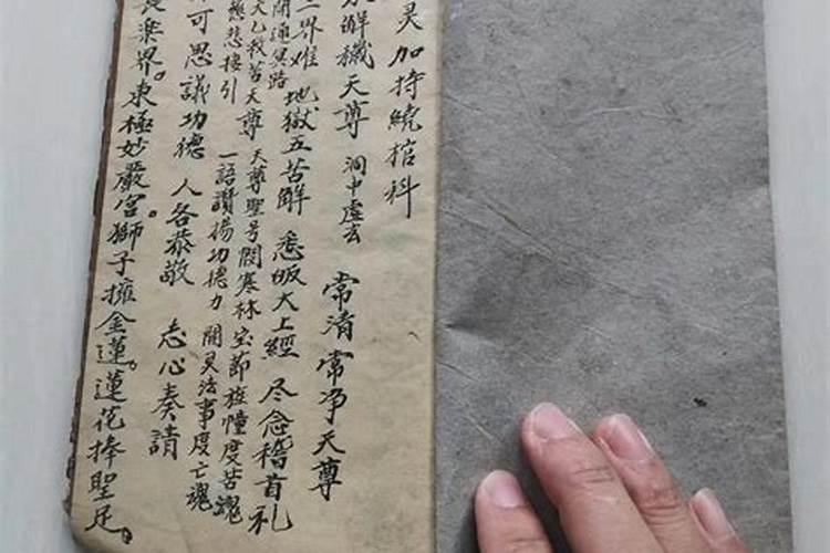 道士说梅山是什么意思？