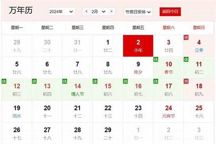 关于中国传统节日的故事