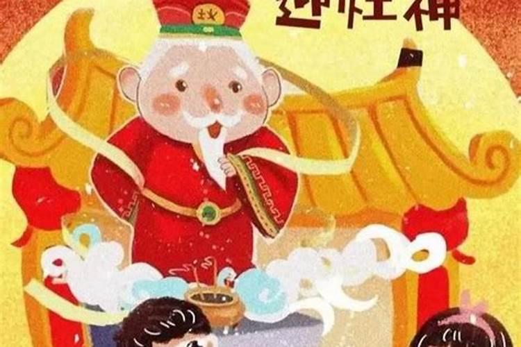 腊月23有什么讲究和禁忌