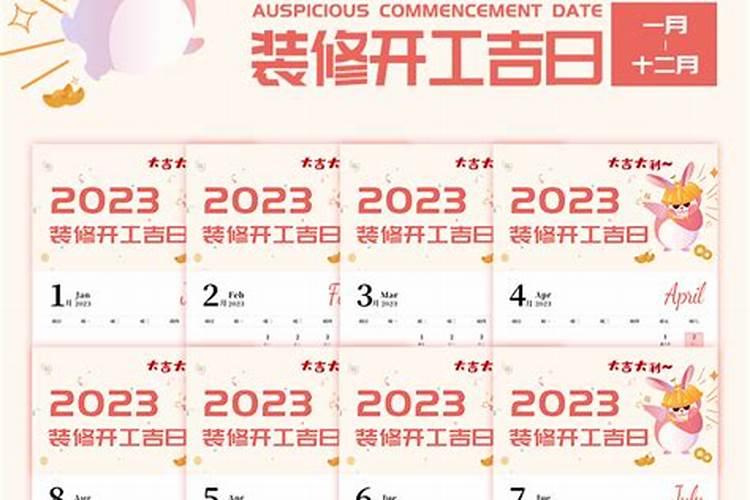 犯太岁是啥意思