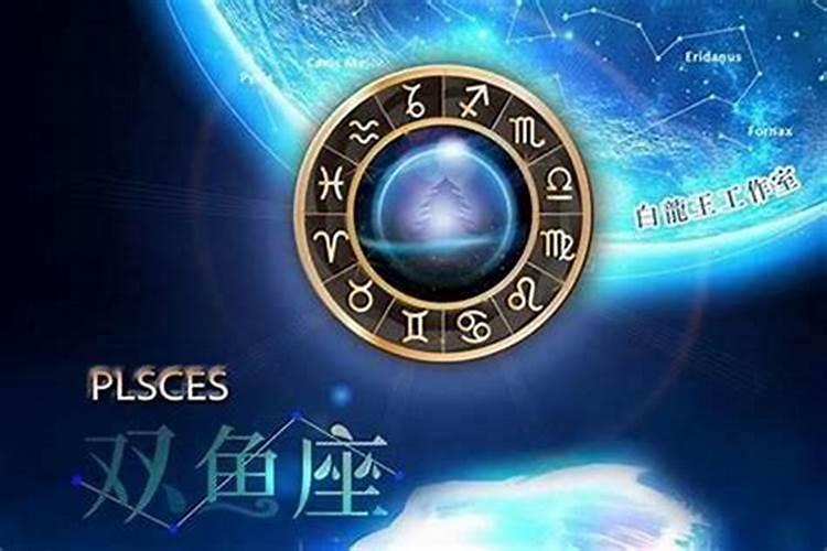 双鱼座2025年运势如何