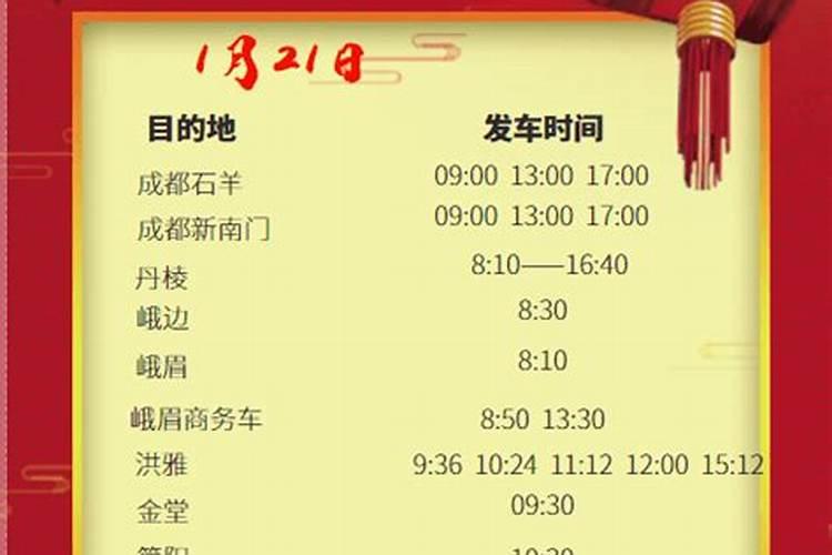 大年初二客车正常运行吗
