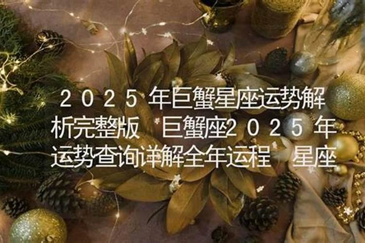 属龙的女人2025年运势全年