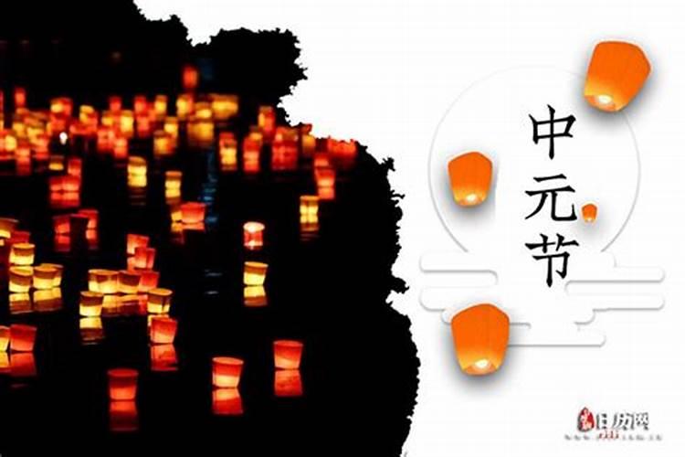 鬼节到底怎么过呢？