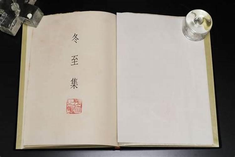 1984年属鼠冬至那天出生,婚姻命运