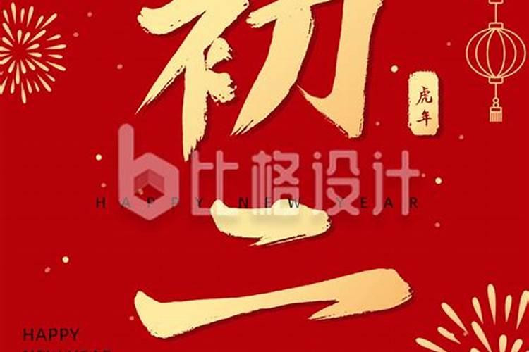 78年正月初二是什么星座？