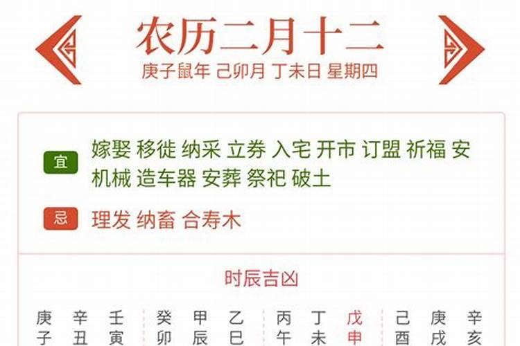 万年历查生辰八字怎么查,四柱万年历查询