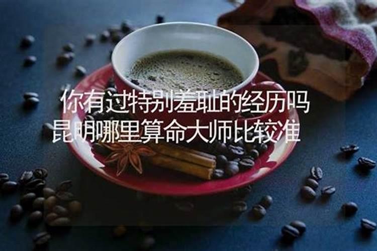 算命婚姻正缘的准确性分析