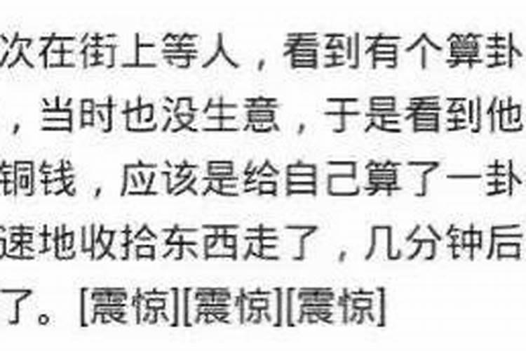 算命准的真实经历吓人算命准的真实经历吓人是什么原因