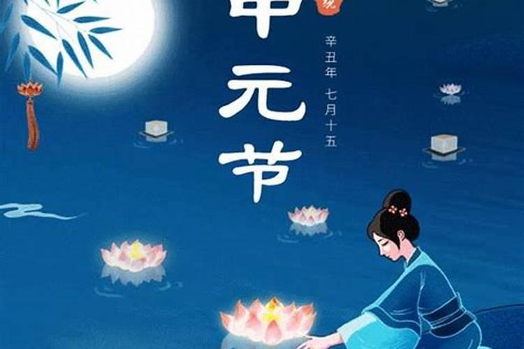 中元节许愿灵的方法