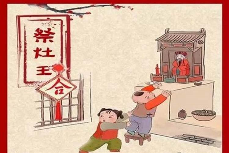 小年过后有哪些习俗？