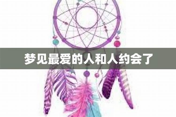 梦见别人怀孕是什么意思